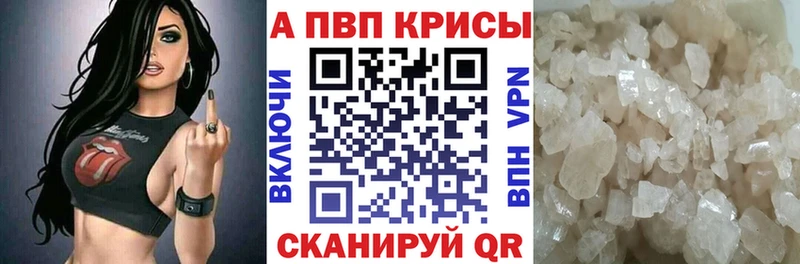 Alpha PVP Crystall  Ипатово 