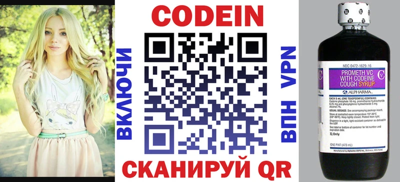 Codein напиток Lean (лин)  МЕГА как войти  Ипатово  даркнет сайт 