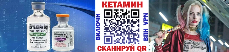 КЕТАМИН VHQ  Ипатово 